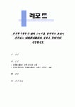[사이버대학] 자원봉사활동의 철학 6가지를 설명하고 본인이 생각하는 자원봉사활동의 철학은 무엇인지 서술하시오