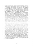 2020년 2학기 사회복지조사론 중간시험과제물 공통(사회복지조사의 중요성 및 필요성)