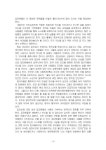 2020년 2학기 집단상담의기초 중간시험과제물 공통(집단상담의 과정)