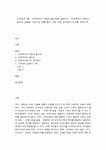교직실무 B형, 교직윤리의 개념과 필요성을 설명하고, 유치원에서 윤리적 딜레마 상황을 가상으로 예를 들고 그에 따른 교직윤리 이슈를 논하시오.