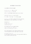 4차 방정식 근의 공식