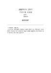 농학3생활원예 기말과제