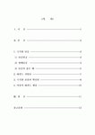 세계태권도본부 국기원의 위상정립 방안