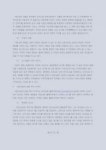종교와 문화 수업 영천자천교회 레포트