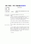 영양과건강