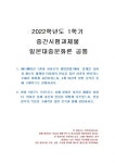 2022년 1학기 일본대중문화론 중간시험과제물 공통(자기의 변화, 연출방식 특징)