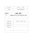 RL과 RC회로(교류 회로)