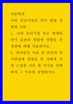 아동학과 ) 나의 유년시절의 언어 발달 경험과 이론 1