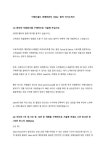 [패션업계 종사 희망자 주목] 이랜드월드 판매전문직 리얼 합격 자기소개서