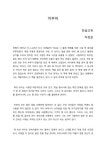 어부바