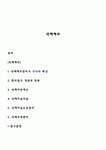 [무역학개론] 국제재무