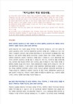 BGF로지스 물류센터 채용 자기소개서 + 면접질문 + 작성요령