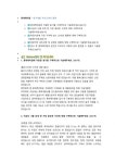 롯데케미칼 연구개발 직무 첨삭자소서