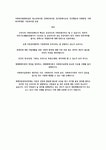 사회복지법제와실천, 청소년복지론, 장애인복지론, 정서장애아교육, 인간행동과 사회환경, 사회복지학개론, 아동복지론 토론