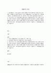생활과 건강