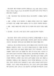 정신건강에 대한 학자들의 심리학적 견해(Freud, Jung, Adler, Erikson, Sullivan, Allport, Maslow, Rogers, Fromm 중 본인에게 가장 설득력... 