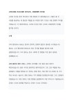 고려시대와 조선시대의 정치구조