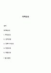 국제운송