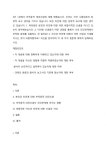 5주 1강에서 부적응적 대인신념에 대해 배웠습니다
