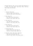 복지실천론] 사회복지사는 개인, 가족, 집단, 지역사회의 문제가 해결되도록 돕는 과정에서 다양한 역할을 수행한다