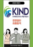 한국해외인프라도시개발지원공사 경영일반 최종합격 자소서 2022하반기