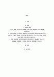가족건강간호학-가족 건강 사정 도구의 종류를 5가지 이상 열거하고 각각의 특성을 제시하시오.