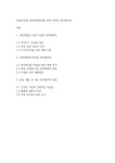 미용과건강] 비만체형관리를 위한 다양한 뷰티테라피