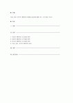독일, 일본, 한국의 케어복지 현황을 비교하여 배운 점, 느낀 점을 쓰시오.