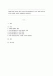 자폐성 장애 아동의 활동 중심의 마음이해 향상프로그램. 약한 중앙응집능력을 고려한 교육적 지원방안을 서술하시오