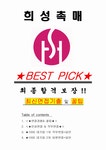 희성촉매 면접기출(최신)+꿀팁[최종합격!] +1000대기업 1차 직무면접 + 2차 임원면접 최종합격자 답안