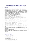 인바스켓(현안업무처리) 역량평가 총정리 Ver 1