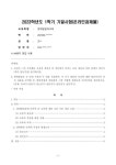 나의 교육의 개념 변화와 청소년기 및 성인전기의 특징과 평생교육 프로그램 아이디어 제시