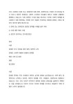 이와 관련된 기사문 등을 제시하고 이러한 사회적 배제를 최소화하기 위한 방안에는 어떠한 것이 있을지 작성하되, 해외에 관련된 사례나 방안이... 