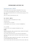 [필독]재무제표를 활용한 상대가치평가 정리