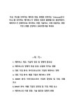 가상, 추상을 의미하는 메타와 현실 세계를 의미하는 ‘Universe(유니버스)’를 의미하는 메타버스가 경제의 새로운 플랫폼으로 등장하였다.... 