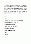이와 관련된 기사문 등을 제시하고 이러한 사회적 배제를 최소화하기 위한 방안에는 어떠한 것이 있을지 작성하되, 해외에 관련된 사례나 방안이... 