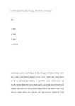 [사회복지실천의 대상] 개인, 가족, 집단, 지역사회 대상 사회복지실천
