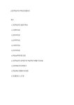 [성인학습자의 이해] 강의를 듣고