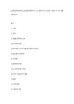 (글로벌경제생태계) 글로벌경제생태계 3~4강 멀티미디어 강의를 시청한 후 느낀 점을 서술하시오