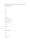 (특수교육학개론) 자신의 유·초·중등·대학 시절이나 성인기에 경험하였던 장애 유아의 장애 유형, 장애의 특징에 대해 (5)