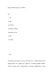 (홍보론) 마케팅 PR(MPR)의 기능 이해하기
