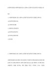 (사회복지정의론) 사회복지정의론 강의 1강에서 6강 중에 가장 인상적인 두 장면을 소개 (2)