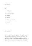 미디어 ) 한류의 역사