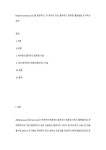 httpsaws.amazon.com를 방문하고, 이 회사의 모든 클라우드 컴퓨팅 활동들을 조사하고 요약 (9) 