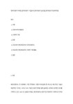 현대자동차 마케팅,현대자동차 기업분석,현대자동차 글로벌,현대자동차 회외마케팅