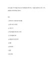 오피스텔의 주거자들을 대상으로 주문배달형 세탁서비스 사업을 창업하려고 한다. 가격, 유통경로, 촉진전략을 수립하기 (1)