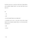 학교사회복지의 실천 중 코로나 19처럼 앞으로는 대면과 비대면... 학생들에게 지원할 수 있는 비대면 사업을 적용하여 프로그램 만들어 보시오