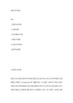 현대의 무역이론 (2)