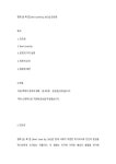 영화 [돈 룩 업 (Dont Look Up, 2021)] 감상문