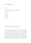 소크라테스, 플라톤, 향연, 레포트